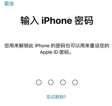 万州苹果15维修网点分享iPhone 15六位密码怎么改四位 