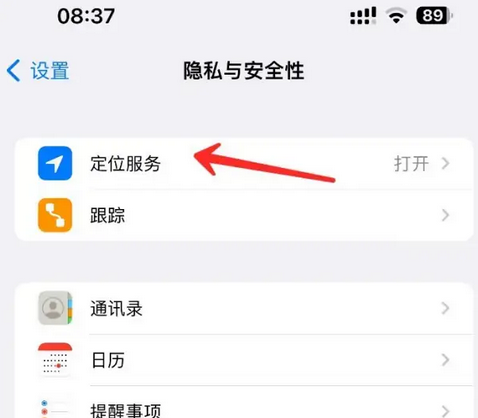 万州苹果客服中心分享iPhone 输入“发现石油”触发定位 