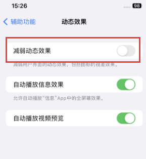 万州苹果售后维修点分享苹果iPhone如何隐藏dock栏 