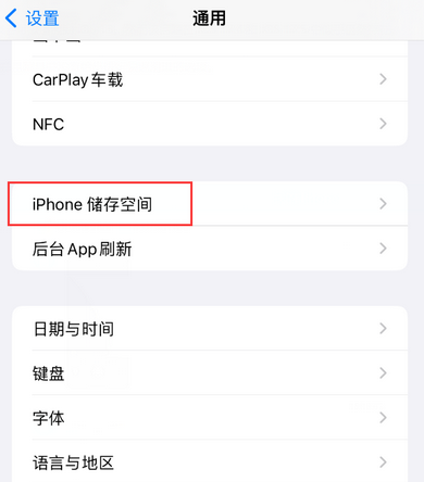 万州iPhone系统维修分享iPhone储存空间系统数据占用过大怎么修复 