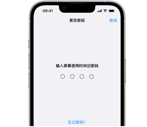 万州iPhone屏幕维修分享iPhone屏幕使用时间密码忘记了怎么办 