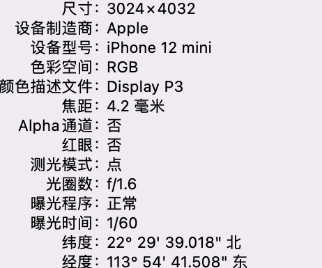 万州苹果15维修服务分享iPhone 15拍的照片太亮解决办法 