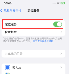 万州苹果维修客服分享如何在iPhone上隐藏自己的位置 