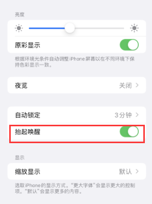 万州苹果授权维修站分享iPhone轻点无法唤醒怎么办