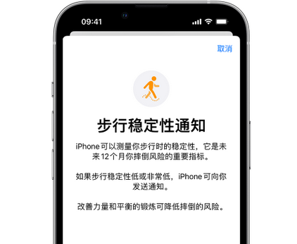 万州iPhone手机维修如何在iPhone开启'步行稳定性通知' 