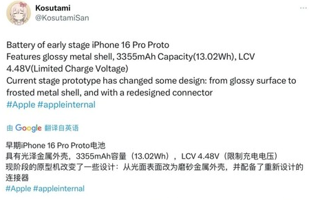 万州苹果16pro维修分享iPhone 16Pro电池容量怎么样