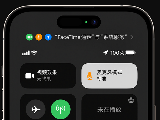 万州苹果授权维修网点分享iPhone在通话时让你的声音更清晰 