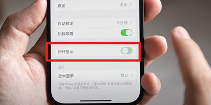 万州苹果15换屏服务分享iPhone15屏幕常亮怎么办