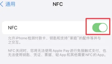 万州苹果维修服务分享iPhone15NFC功能开启方法 