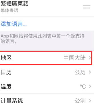 万州苹果无线网维修店分享iPhone无线局域网无法开启怎么办