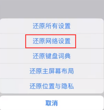 万州苹果无线网维修店分享iPhone无线局域网无法开启怎么办