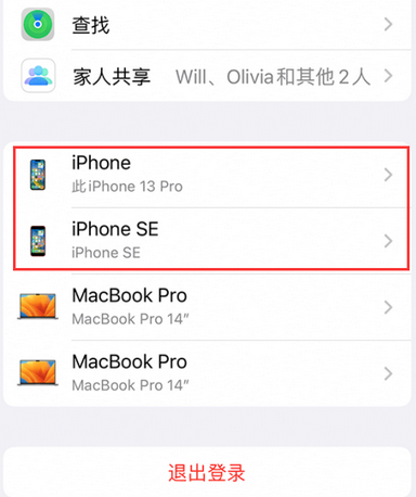 万州苹万州果维修网点分享iPhone如何查询序列号