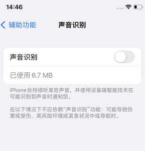 万州苹果锁屏维修分享iPhone锁屏时声音忽大忽小调整方法