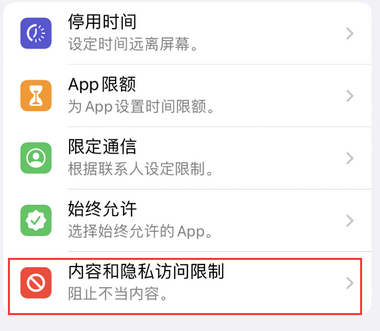 万州appleID维修服务iPhone设置中Apple ID显示为灰色无法使用