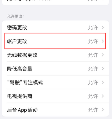 万州appleID维修服务iPhone设置中Apple ID显示为灰色无法使用