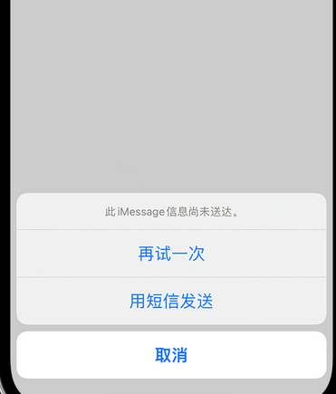 万州apple维修iPhone上无法正常发送iMessage信息