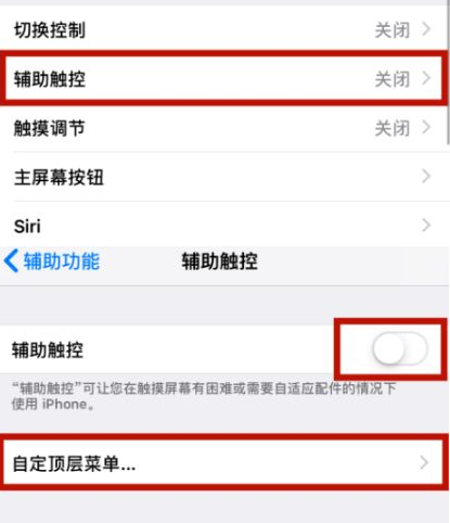 万州苹万州果维修网点分享iPhone快速返回上一级方法教程