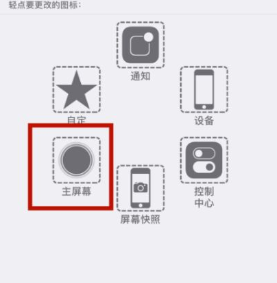 万州苹万州果维修网点分享iPhone快速返回上一级方法教程