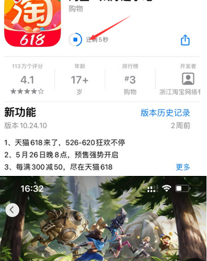 万州苹万州果维修站分享如何查看App Store软件下载剩余时间