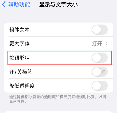 万州苹果换屏维修分享iPhone屏幕上出现方块按钮如何隐藏