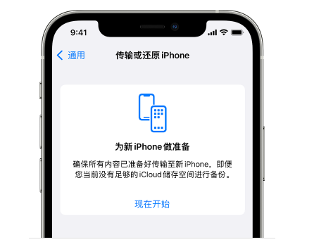 万州苹果14维修网点分享iPhone14如何增加iCloud临时免费空间 