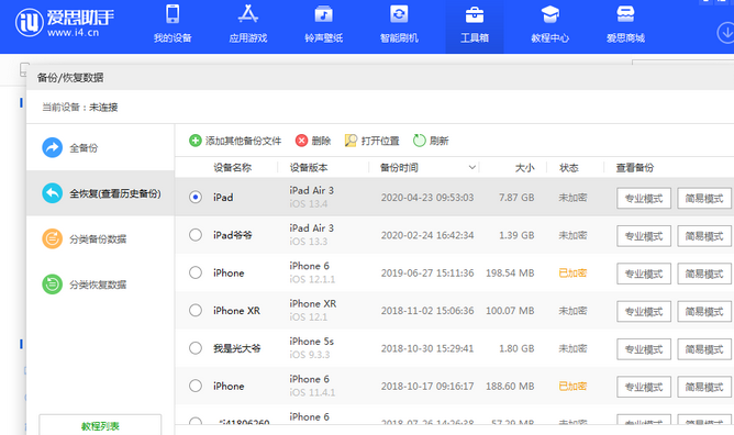 万州苹果14维修网点分享iPhone14如何增加iCloud临时免费空间