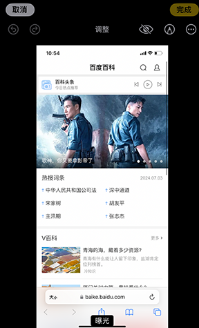 万州iPhone维修服务分享iPhone怎么批量修图