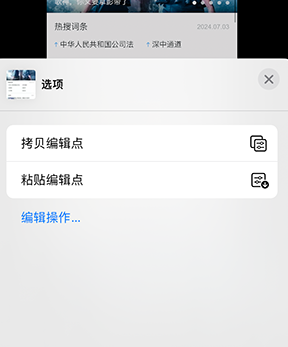 万州iPhone维修服务分享iPhone怎么批量修图