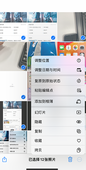 万州iPhone维修服务分享iPhone怎么批量修图