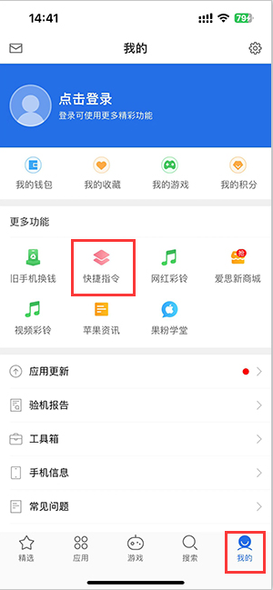 万州苹果服务中心分享iPhone的快捷指令如何使用 