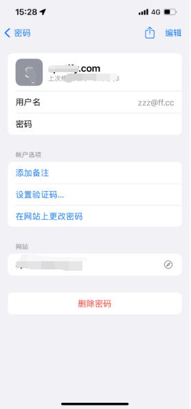 万州苹果14服务点分享iPhone14忘记APP密码快速找回方法 