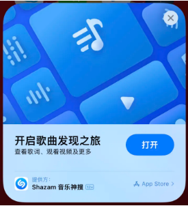 万州苹果14维修站分享iPhone14音乐识别功能使用方法 