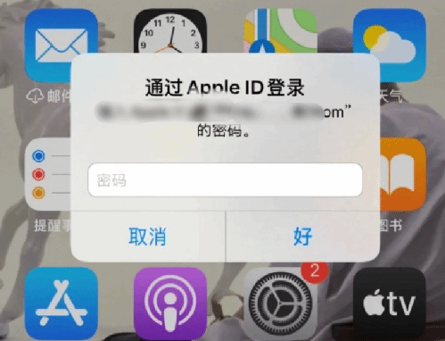 万州苹果设备维修分享无故多次要求输入AppleID密码怎么办 