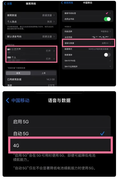 万州苹果手机维修分享iPhone14如何切换4G/5G? iPhone14 5G网络切换方法 