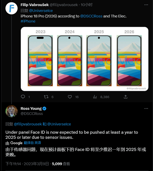 万州苹果手机维修分享:屏下Face ID有什么优势？iPhone何时会有屏下Face ID？ 