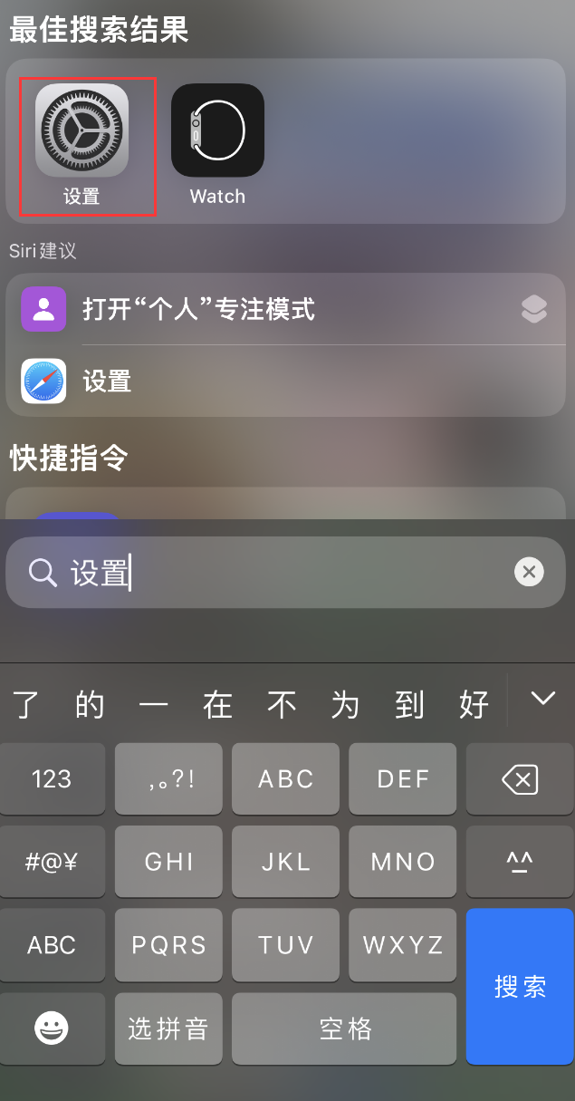 万州苹果手机维修分享：iPhone 找不到“设置”或“App Store”怎么办？ 