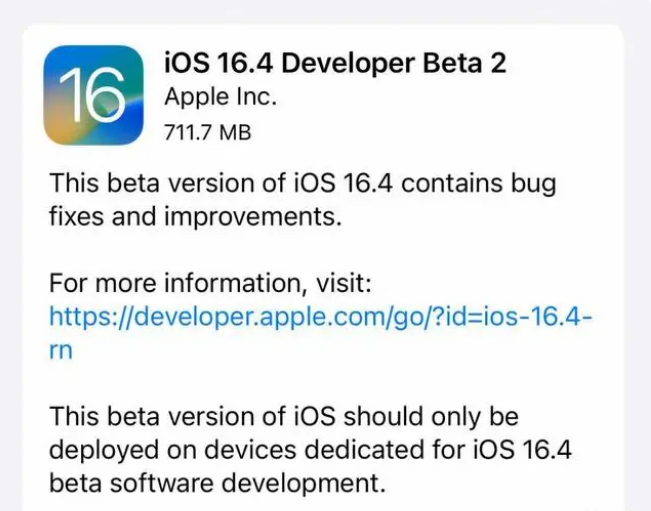 万州苹果手机维修分享：iOS16.4 Beta2升级建议 