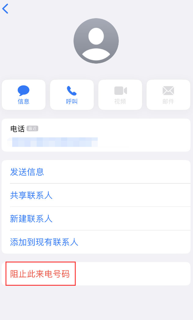 万州苹果手机维修分享：iPhone 拒收陌生人 iMessage 信息的方法 