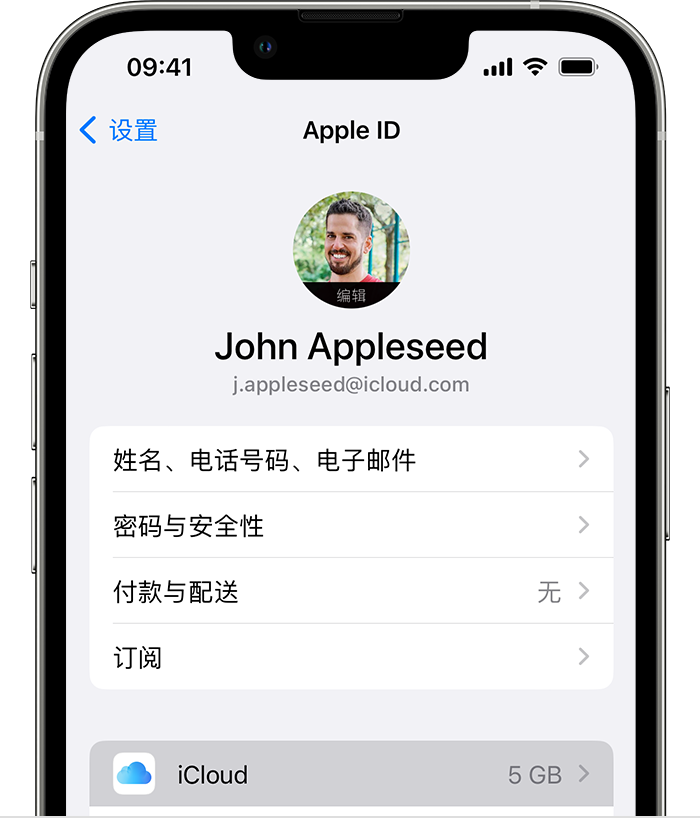 万州苹果手机维修分享如何为 iPhone 14 备份重要数据 