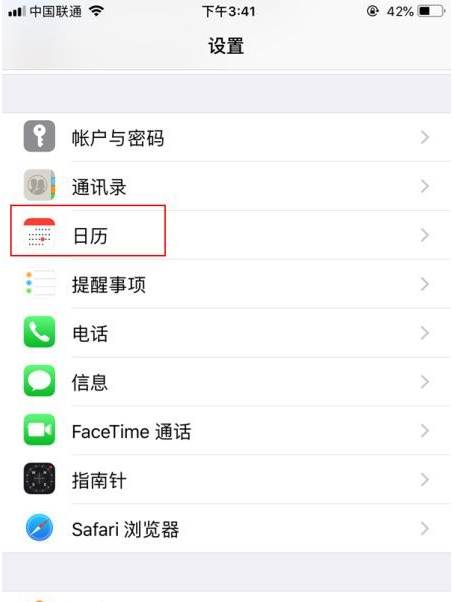 万州苹果14维修分享如何关闭iPhone 14锁屏上的农历显示 