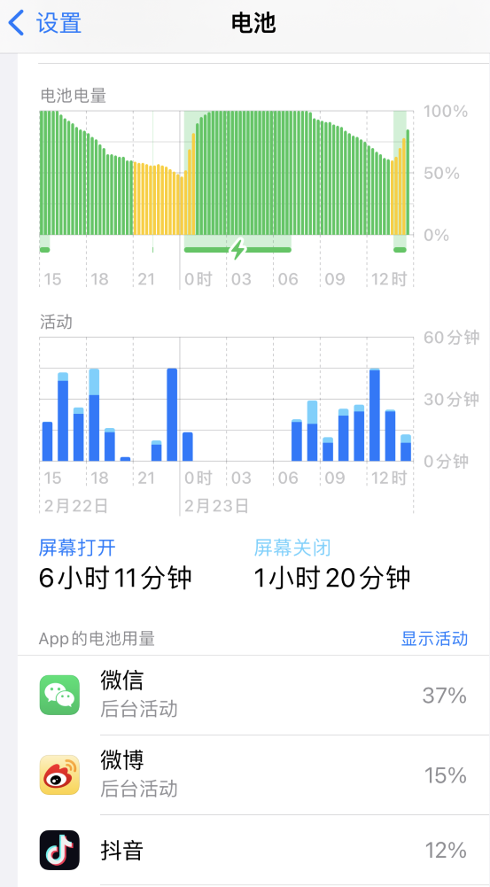 万州苹果14维修分享如何延长 iPhone 14 的电池使用寿命 