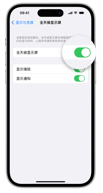 万州苹果14维修店分享如何自定义 iPhone 14 Pro 常亮显示屏 