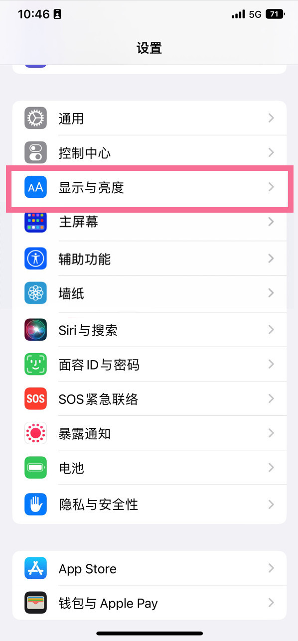 万州苹果14维修店分享iPhone14 plus如何设置护眼模式 