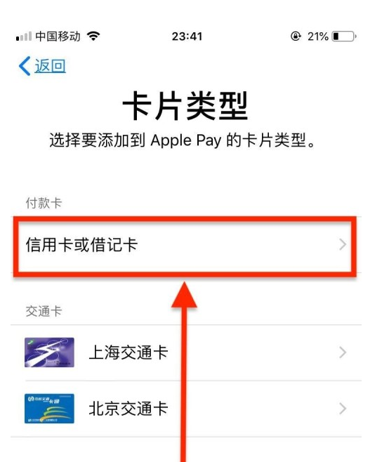 万州苹果手机维修分享使用Apple pay支付的方法 