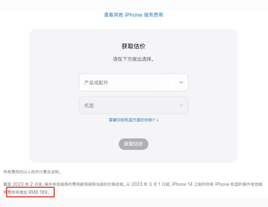 万州苹果手机维修分享建议旧iPhone机型赶紧去换电池 