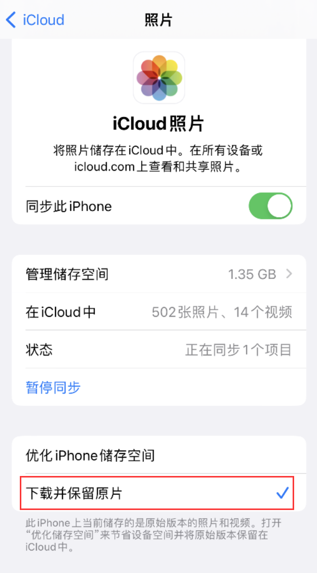 万州苹果手机维修分享iPhone 无法加载高质量照片怎么办 