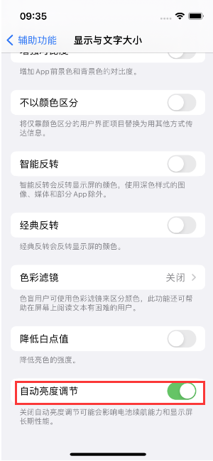 万州苹果15维修店分享iPhone 15 Pro系列屏幕亮度 