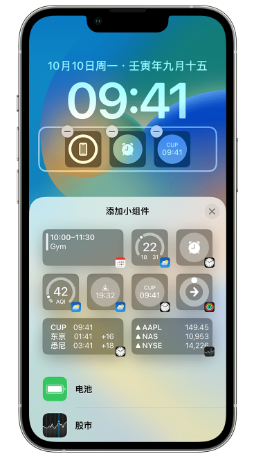 万州苹果维修网点分享iOS 16 如何在锁屏上添加小组件？点击无响应如何解决？ 