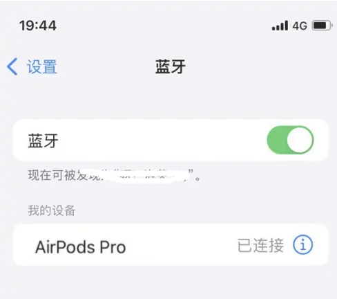 万州苹果维修网点分享AirPods Pro连接设备方法教程 