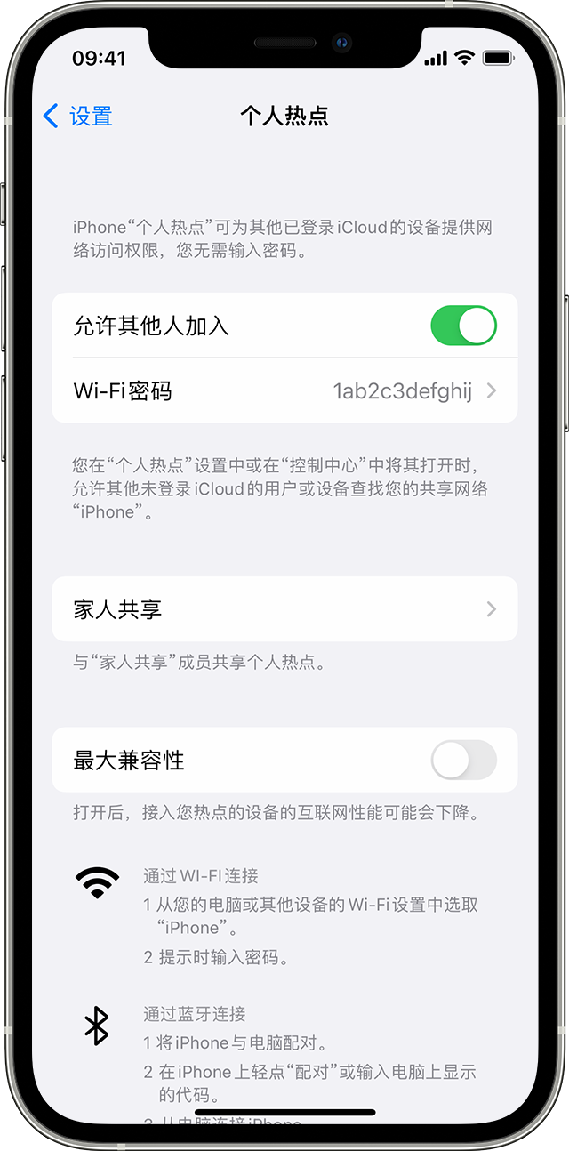 万州苹果14维修分享iPhone 14 机型无法开启或使用“个人热点”怎么办 